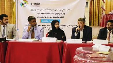 ورشة عمل في عدن تناقش تحديات قطاع الكهرباء وفرص الطاقة المتجددة باليمن